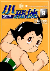 小飛俠  (9)