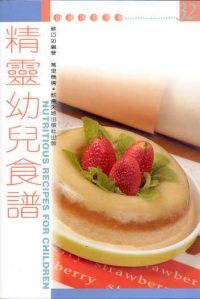 精靈幼兒食譜