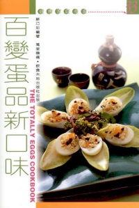 百變蛋品新口味