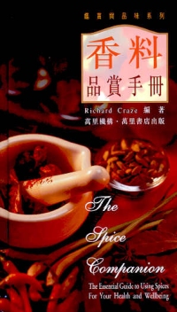 香料品賞手冊