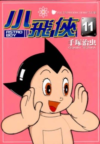 小飛俠  (11)