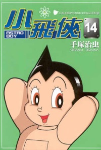 小飛俠  (14)
