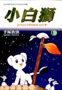 小白獅  (1)