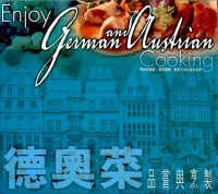 德奧菜：品嘗與烹製