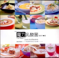魔力乳酸菌