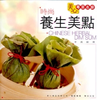 時尚養生美點