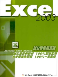 Excel2003