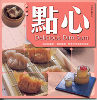 點心