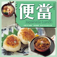 便當