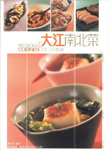 大江南北菜