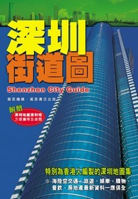深圳街道圖