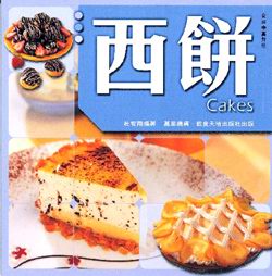 西餅