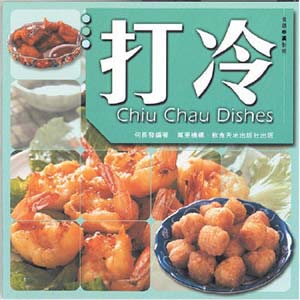 打冷