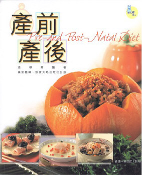 產前產後