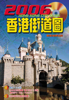 2006香港街道圖