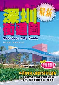 深圳街道圖  (最新)