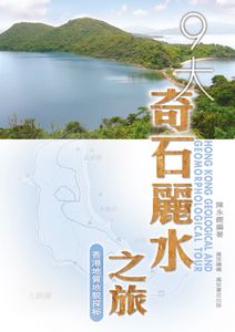 9大奇石麗水之旅