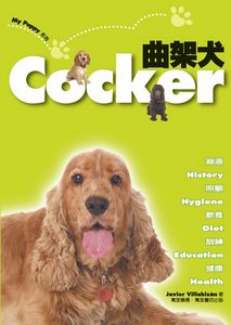 曲架犬