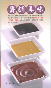 醬調美味