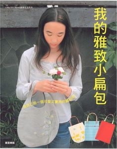 我的雅致小扁包
