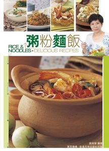 粥粉麵飯
