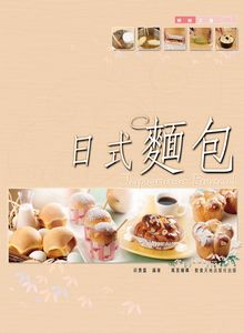 日式麵包