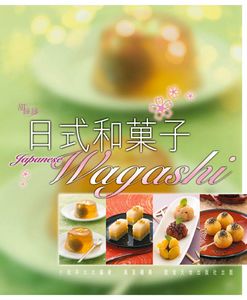 日式和菓子