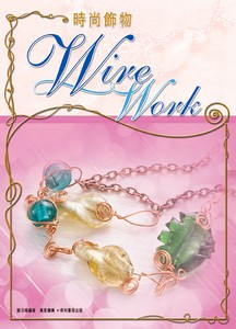 時尚飾物Wirework