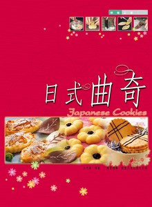 日式曲奇