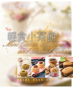 輕食小茶餅