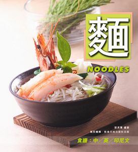 麵