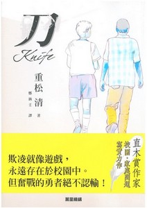 刀