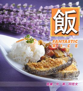 飯
