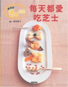 每天都愛吃芝士