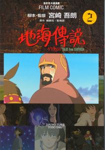 地海傳說