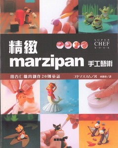 精緻marzipan 手工藝術