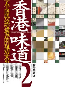 不脫絲襪的奶茶