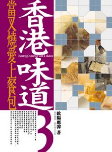 當叉燒愛上餐包