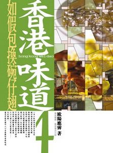 如假包換碗仔翅
