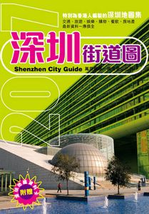 2007深圳街道圖