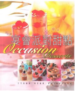 宴會派對甜點