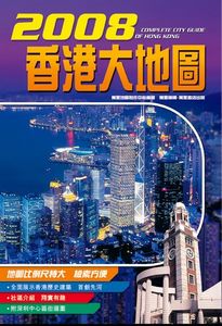 2008香港大地圖
