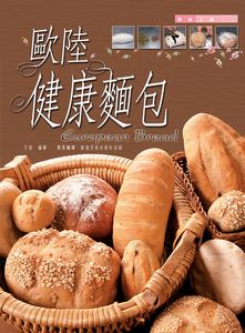 歐陸健康麵包