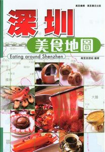 深圳美食地圖