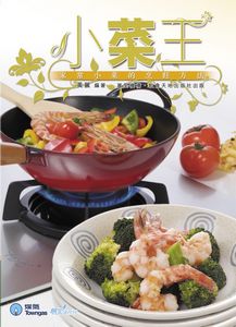 小菜王
