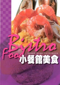 小餐館美食
