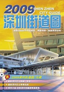 2009深圳街道圖