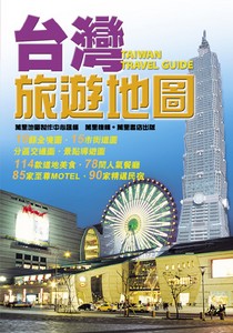 台灣旅遊地圖