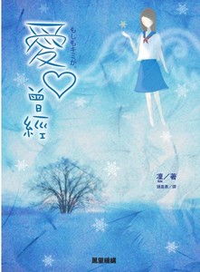 愛．曾經