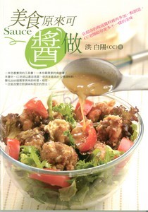 美食原來可醬做